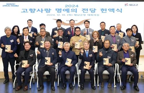 명예의 전당 헌액식