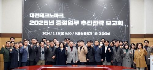 [대전테크노파크 제공. 재판매 및 DB 금지]