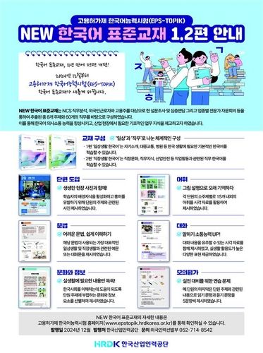 한국어 표준교재 [산업인력공단 제공. 재판매 및 DB 금지]