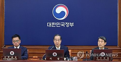 국무회의 주재하는 한덕수 권한대행