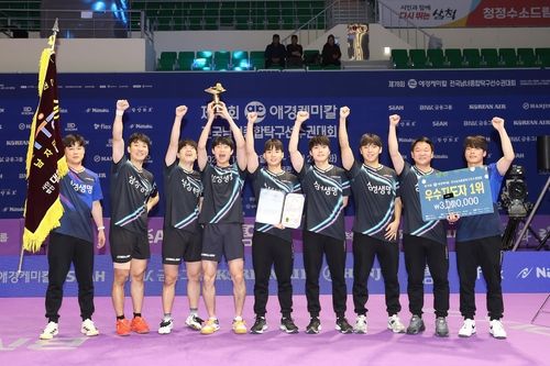 종합선수권 남자단체전을 제패한 삼성생명