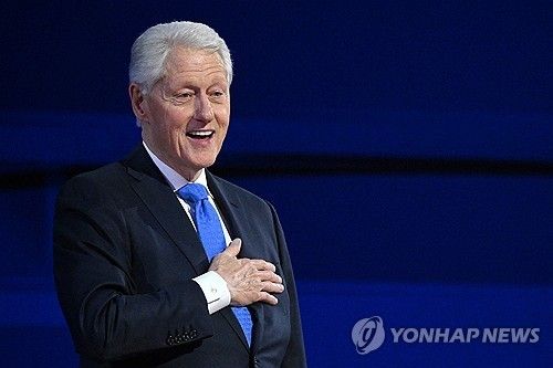 클린턴 전 미국 대통령