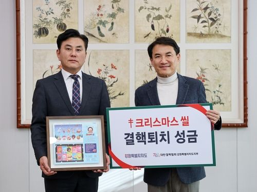 강원도·대한결핵협회, 크리스마스실 증정식