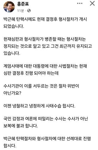 [페이스북 캡처]