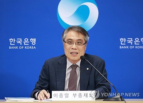 이종렬 한국은행 부총재보