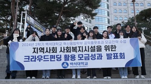 기념 촬영을 하는 학생들