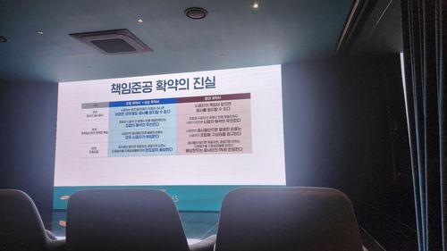 삼성물산, 한남4구역 설계안 설명회