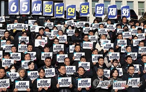 65세 정년 연장 피켓 든 한국노총