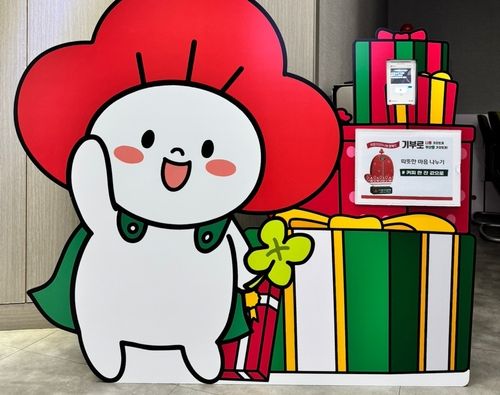 기부할 수 있는 카드 단말기와 포토존