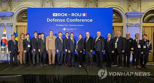 국방부 '한-루 국방·방산협력 콘퍼런스' 개최