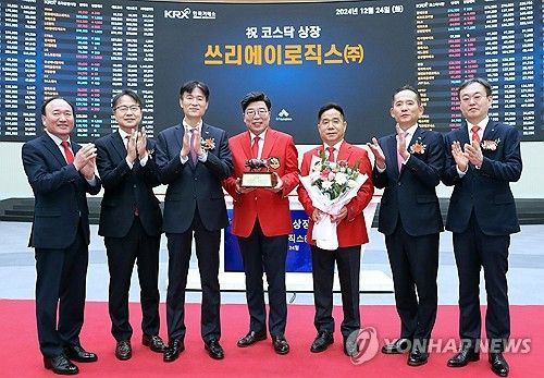 쓰리에이로직스(주) 코스닥시장 상장기념식