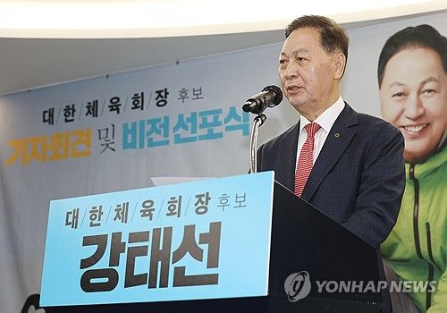 강태선 회장, 대한체육회장 출마 선언