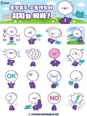 충북도 치치비비