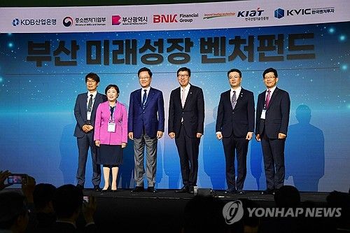 부산 미래성장 벤처펀드 결성