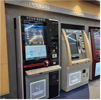 장애인 편의 제공 무인 발급기