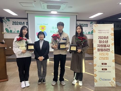 울산 청소년자원봉사 활동 우수 터전에 서부청소년수련관