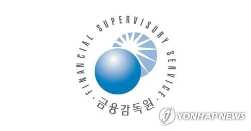 [금융감독원 제공]