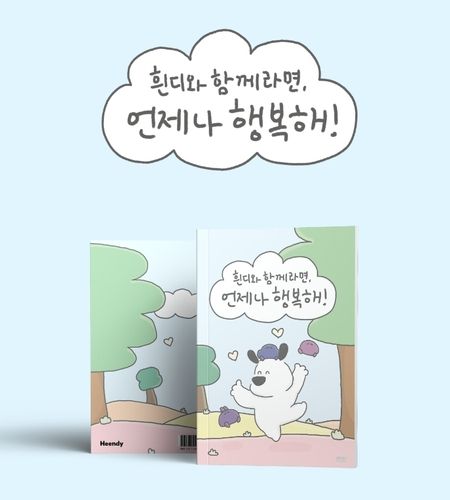 현대백화점, 자체 캐릭터 '흰디'로 힐링만화 선보인다