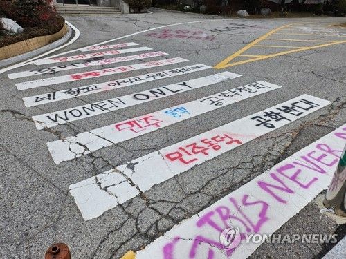 횡단보도에도 래커칠이