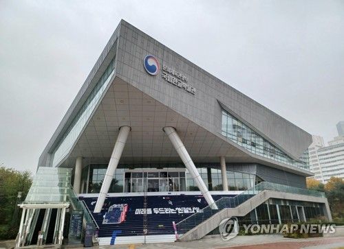 국립한글박물관