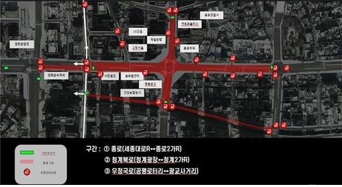 2024 제야의 종 타종행사 전면통제 도로 구간