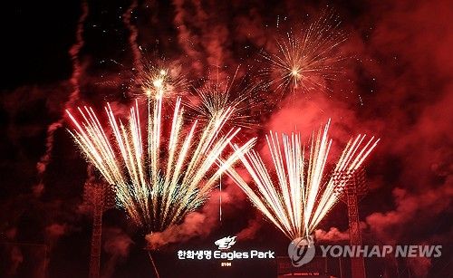 한화생명이글스파크, '역사 속으로'