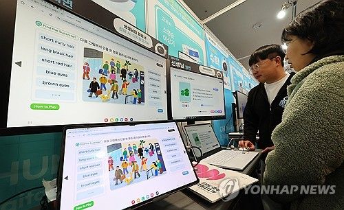 AI디지털교과서