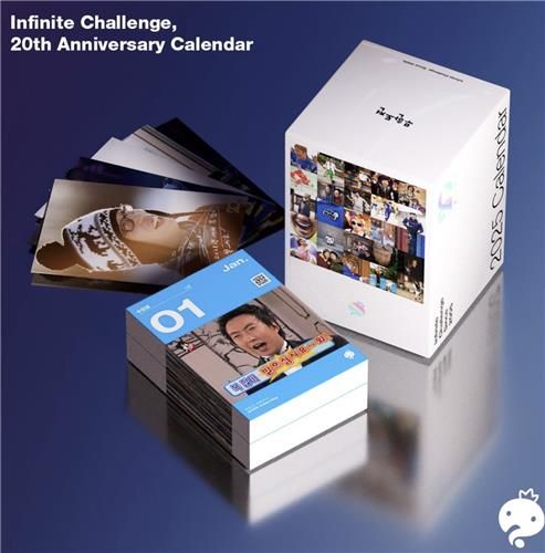 '무한도전' 2025년 일력