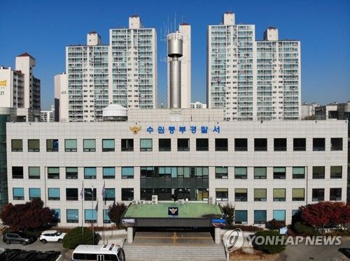 경기 수원중부경찰서 전경