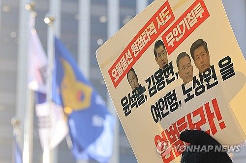 윤석열 대통령 등 4인 외환죄 혐의 고발 기자회견