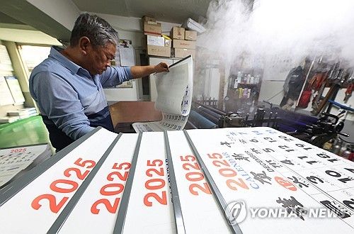 2025년 달력 제작 중
