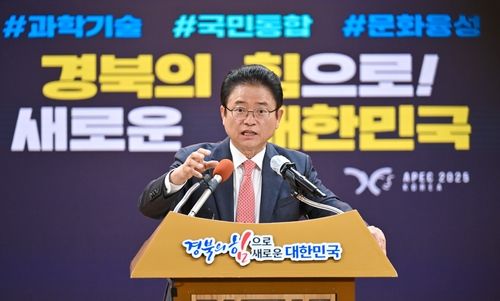 이철우 경북도지사, 도정 방향 브리핑