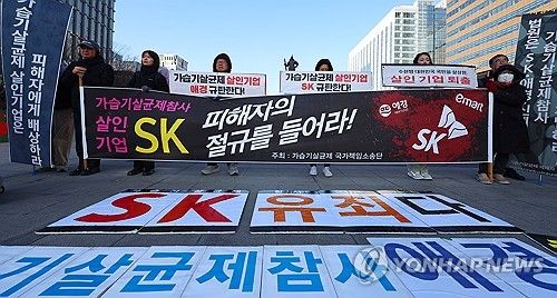 가습기살균제 대법원판결 규탄 긴급 기자회견