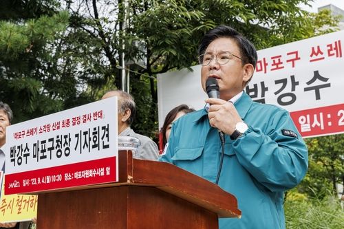 박강수 마포구청장