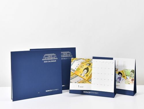 한국조폐공사의 2025년 달력