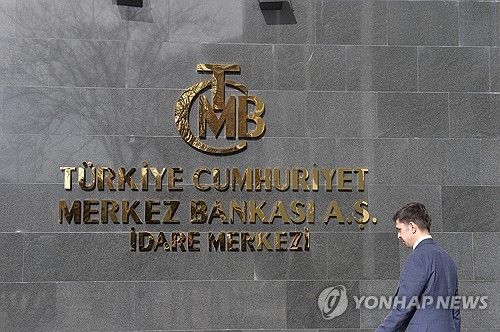 튀르키예 중앙은행