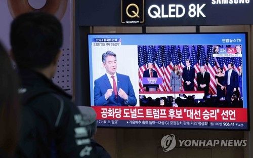 트럼프의 미국 대선 승리 선언 방송 보는 시민들