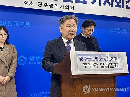 기자회견하는 광주글로벌모터스 주주단