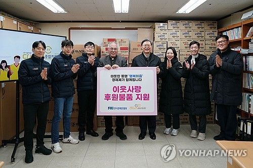 한경협, 어려운 이웃 사랑 후원 활동