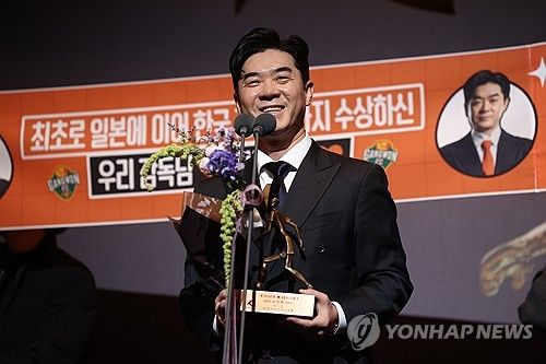 수상 소감 발표하는 윤정환 감독