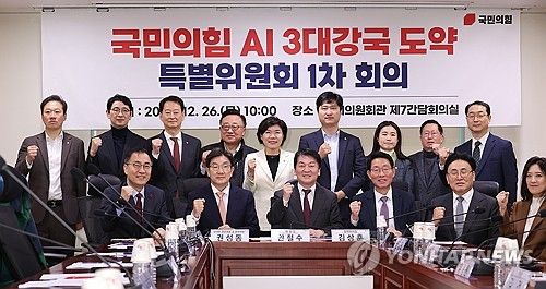 국민의힘 AI 3대강국 도약 특별위원회 1차 회의