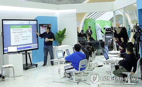 대한민국 AI 미래교육