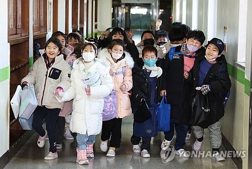 '야호 방학이다'