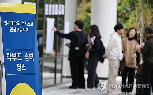 고사장 확인하는 수험생들