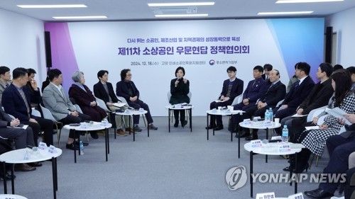 중기부, 소공인과 정책협의회