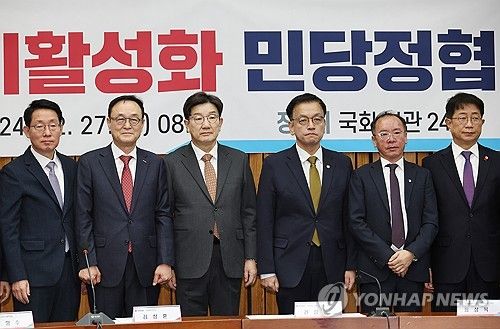 내수경기활성화 민당정협의회 기념촬영