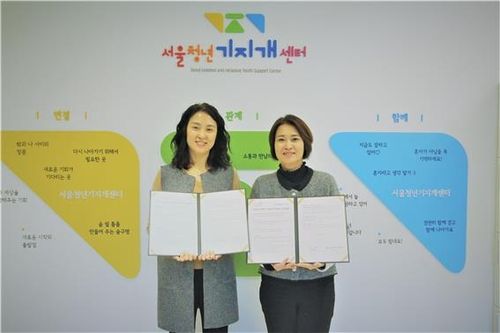 서울금융복지상담센터-서울청년기지개센터, 고립은둔청년 경제생활·일상회복 협력 