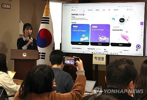 인공지능 디지털교과서(AIDT) 시연