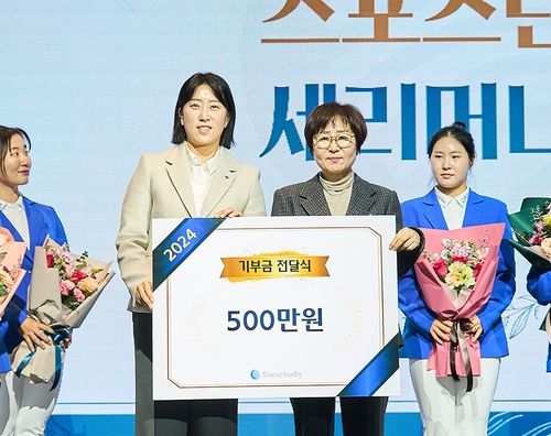 기부금을 전달하는 김해림.