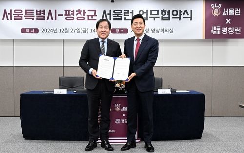 평창군 학생들도 '서울런' 혜택 본다…"교육사다리 연결"